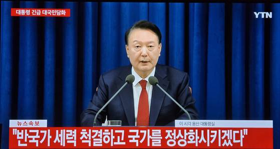 윤석열 전 대통령은 지난해 12월 3일 밤 긴급 담화를 통해 비상계엄을 선포했다. YTN 캡처