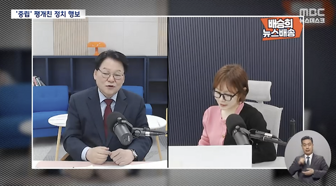 6일 보수 유튜브 채널 '배승희의 뉴스배송'에 출연한 민영삼 한국방송광고진흥공사 사장(왼쪽). 해당 영상은 삭제된 상태다. /MBC 뉴스데스크