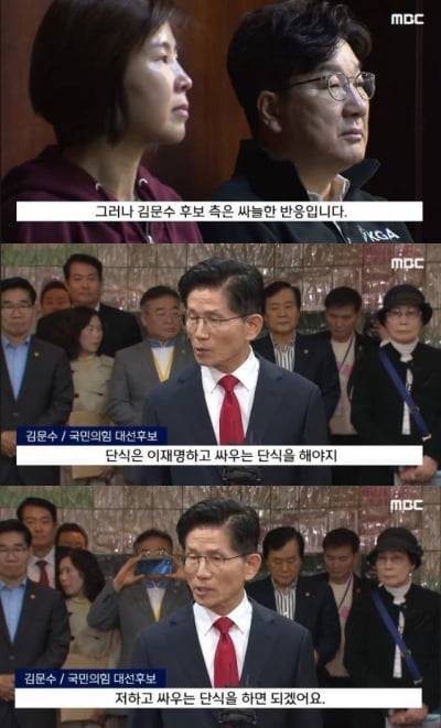 MBC 방송화면 캡처