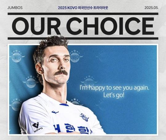 카일 러셀과 재계약을 알린 대한항공 배구단. 사진[연합뉴스]