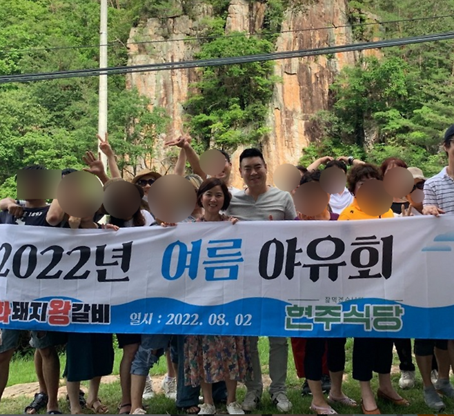 화화돼지왕갈비와 현주식당 임직원의 야유회에서 기념 촬영을 하고 있다. <부자비즈>