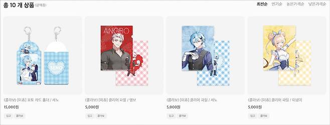 애니플러스는 최근 들어 애니메이션 유통·배급뿐 아니라 굿즈 판매 사업까지 진출했다. (애니플러스 화면 갈무리)