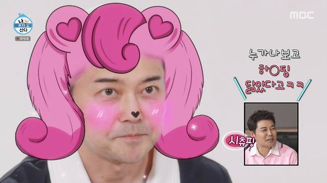 전현무가 하츄핑을 닮았다고 언급해 웃음을 터뜨렸다. /사진=MBC '나 혼자 산다' 캡처