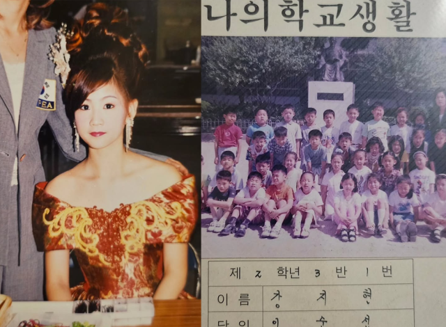 소유의 유년시절 사진./소유 인스타그램
