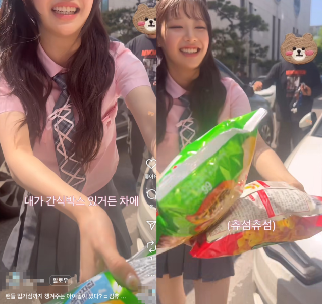 팬들에게 간식을 선물하는 츄./인스타그램 @jj__***