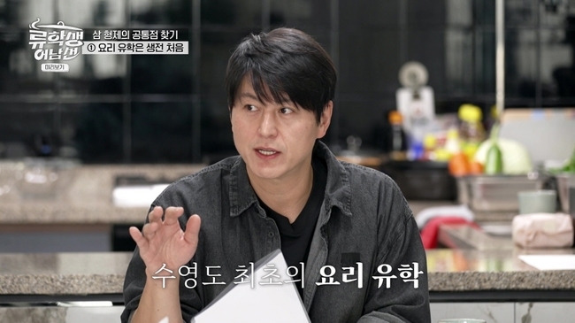 사진=E채널 ‘류학생 어남선’