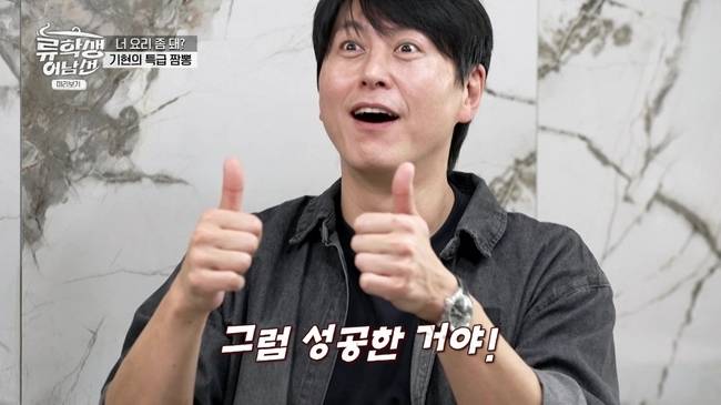 사진=E채널 ‘류학생 어남선’
