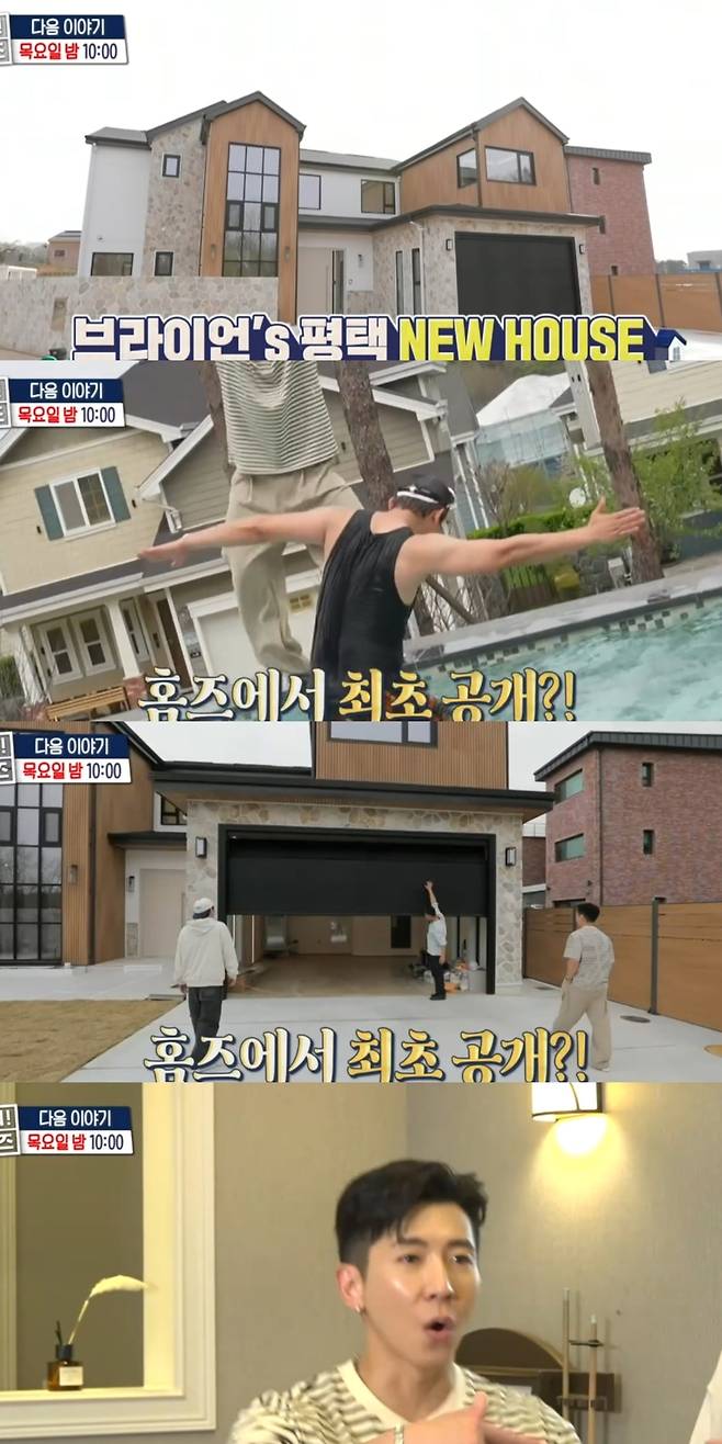 MBC 예능 ‘구해줘! 홈즈’