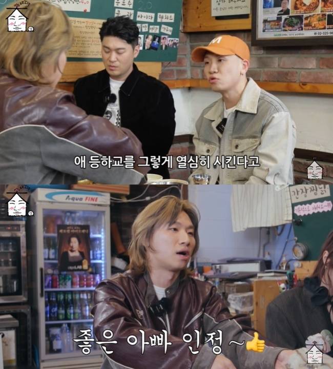 사진=‘집대성’ 채널 영상 캡처