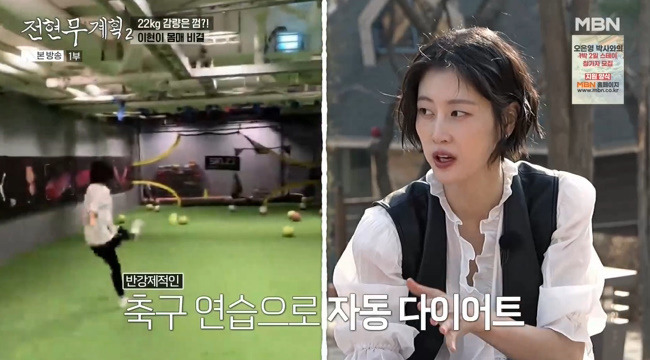 사진=MBN·채널S ‘전현무계획2’ 캡처