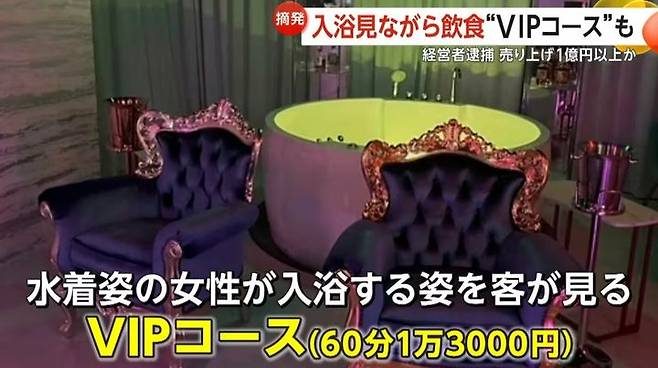 [뉴시스] (사진=FNN) *재판매 및 DB 금지