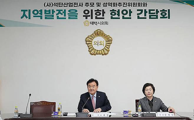 태백시의회는 9일 시의회에서 고재창 의장과 김재욱 부의장 등이 참석한 가운데 석탄산업전사 추모 및 성역화 추진위원회와 당면현안 사항을 논의하기 위한 간담회를 갖고 있다.(사진=태백시의회 제공) *재판매 및 DB 금지