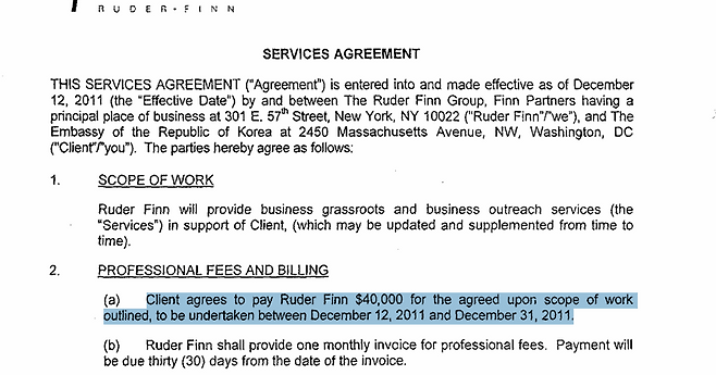 2011년 12월, 주미한국대사관과 홍보업체인 Ruder Finn이 맺은 계약 내용 중 일부. 주미대사관이 계약 기간 4만 달러를 지급하기로 돼 있다.