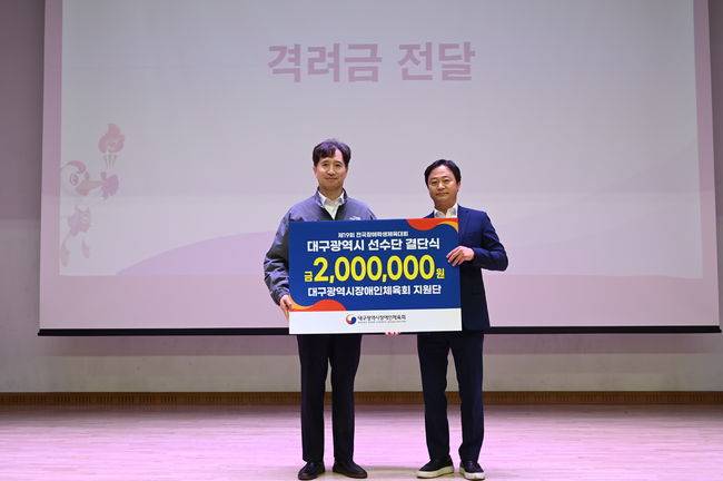 대구시장애인체육회 제공&nbsp;