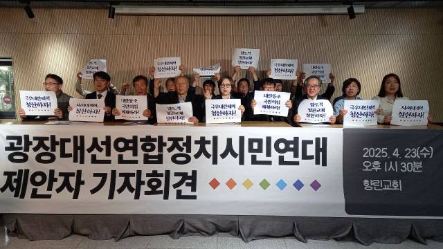 ▲ 시민사회·노동자 단체 등 대표성 있는 개인 58명이 4월 23일 서울 종로구 향린교회에서 '광장대선연합정치시민연대'를 제안하는 기자회견을 진행했다. ⓒ프레시안(이명선)