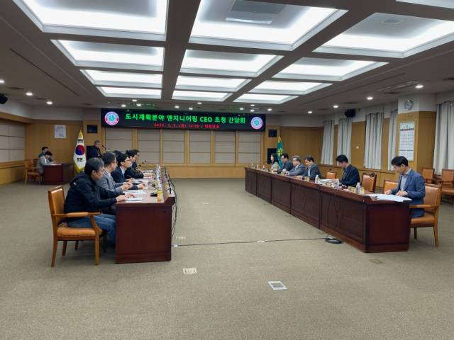 ▲ 대전시가 9일 시청 대회의실에서 대전지역 도시계획 엔지니어링 업체 대표들과 간담회를 열었다. ⓒ대전시