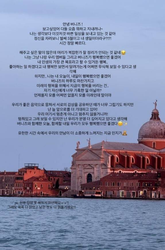 뉴진스 민지가 생일을 맞아 장문의 편지를 공개했다. 인스타그램 계정 'mhdhh_friends' 캡처