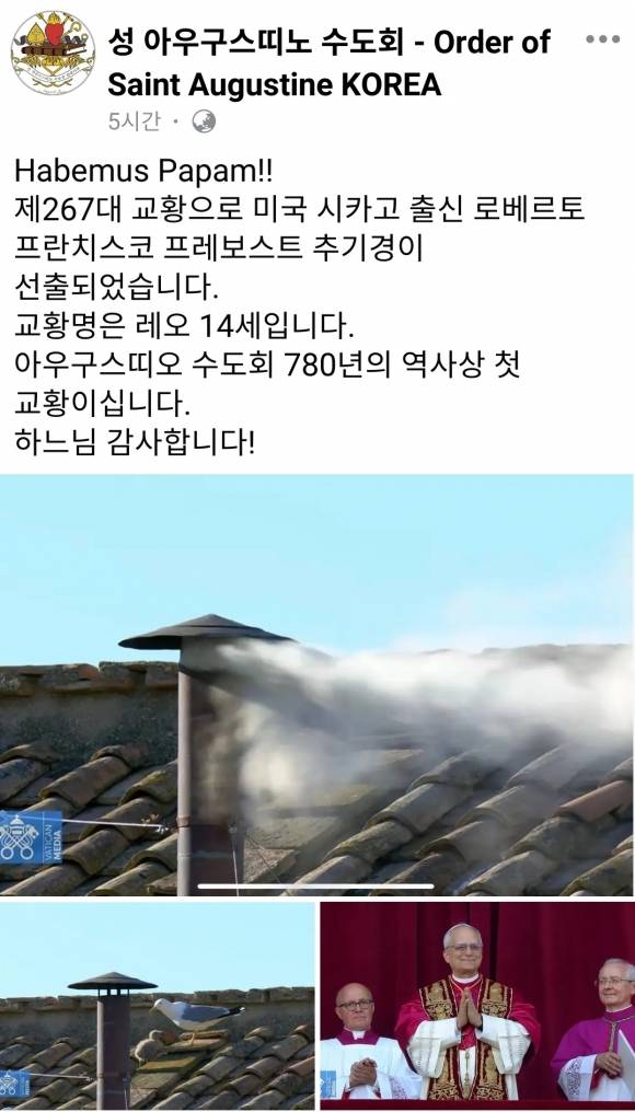 성 아우구스띠노 수도회 페이스북