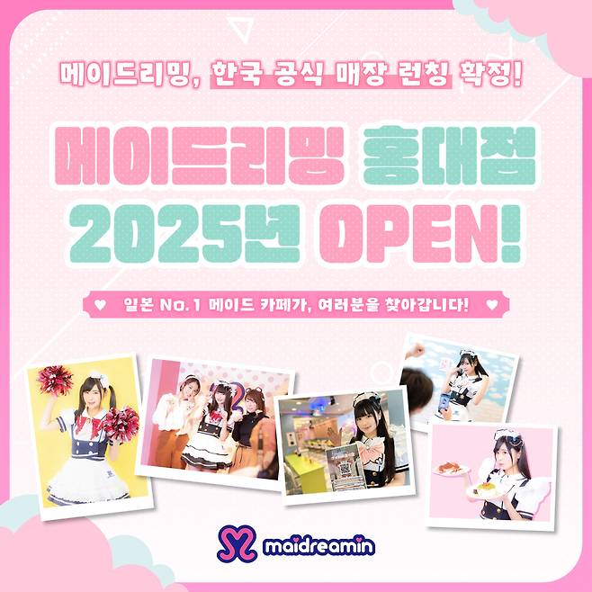 메이드리밍 홍대점 오픈 이미지. 사진제공|메이드리밍