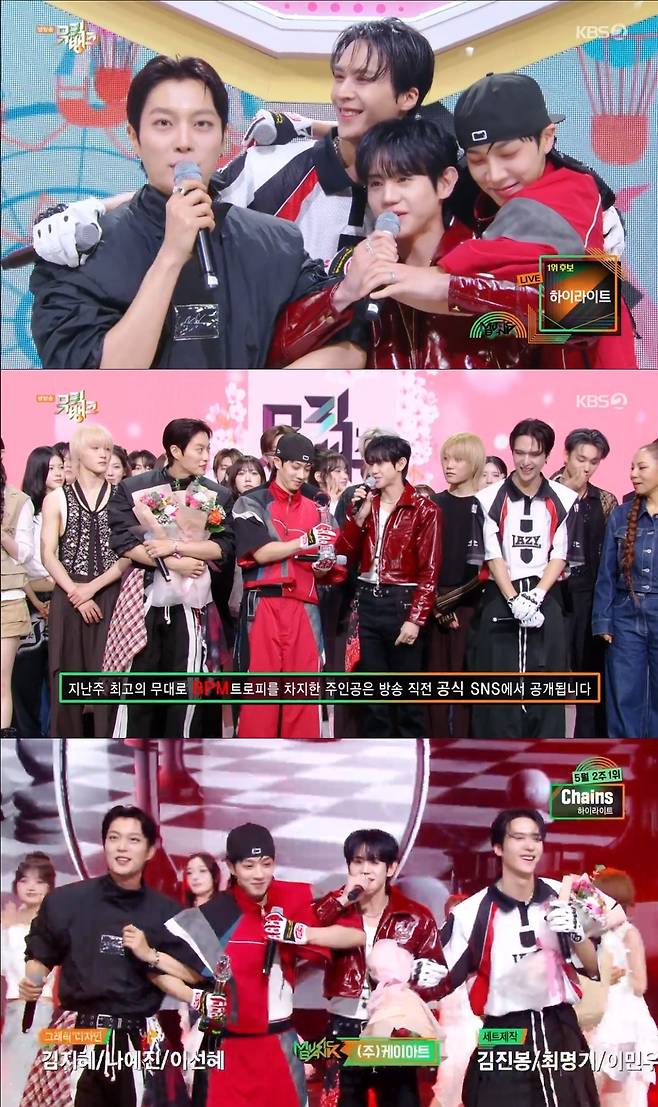 KBS2 방송 화면 캡처