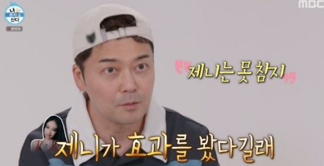 MBC 예능 ‘나 혼자 산다’