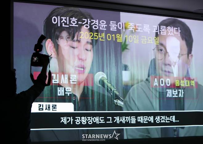 故 김새론씨 유족 측 법률대리인 부지석 변호사, 가세연 김세의 대표가 7일 서울 강남구 모처에서 배우 김수현 관련 기자회견을 열고 녹취록을 공개하고 있다. /2025.05.07 /사진=김휘선 hwijpg@