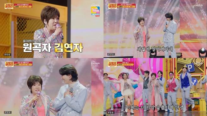 김용빈도 울었다..김연자, 감동의 '어머니의 계절' [사콜]