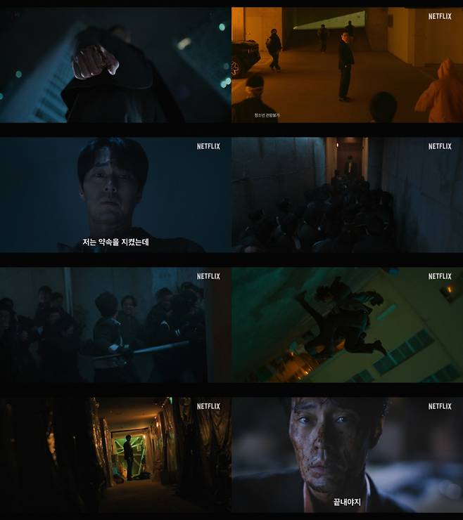 광장 / 사진=넷플릭스