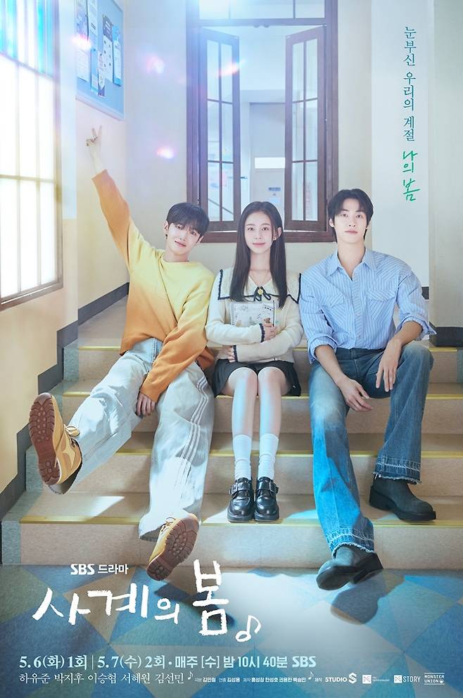 '사계의 봄', 넷플릭스 9일 대한민국 시리즈 TOP 9..글로벌 팬심↑