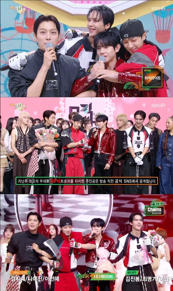/사진=KBS 2TV '뮤직뱅크'
