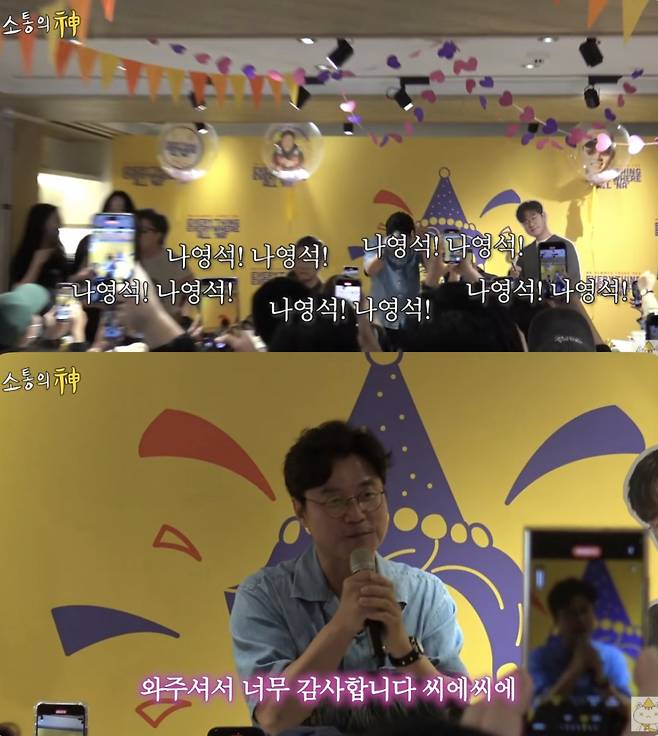 /사진='채널십오야' 방송화면 캡쳐