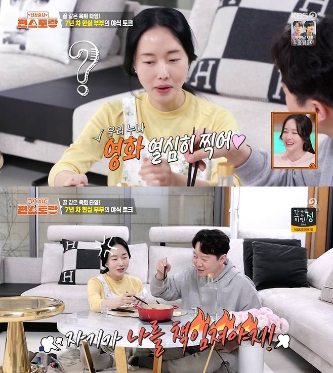 ‘신상출시 편스토랑’. 사진 I KBS2 ‘신상출시 편스토랑’ 방송 캡처