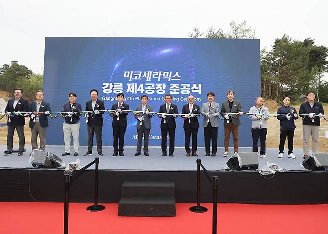 미코세라믹스 강릉 제4공장 준공식 [강릉시 제공. 재판매 및 DB 금지]