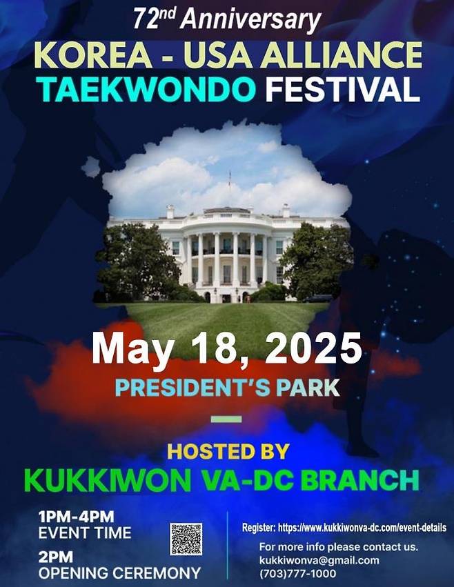제72주년 한미동맹 태권도 페스티벌 [국기원 제공. 재배포 및 DB 금지]