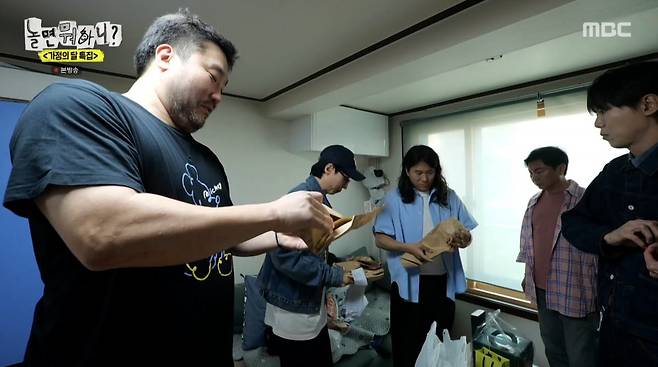 사진=MBC '놀면 뭐하니'