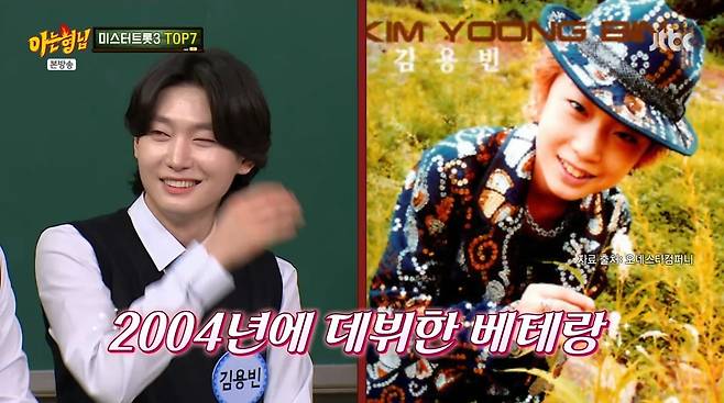 사진=JTBC '아는 형님'