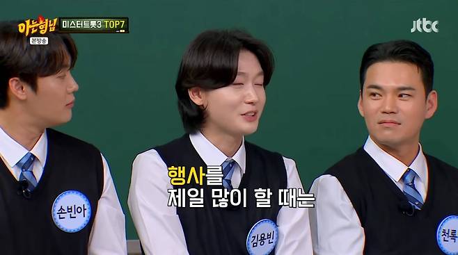 사진=JTBC '아는 형님'