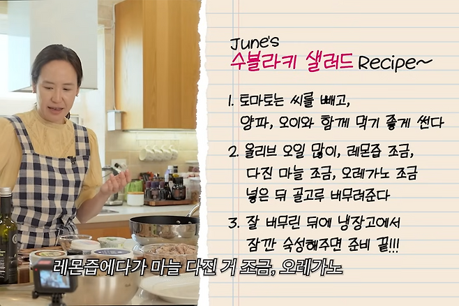 수블라키 샐러드 레시피