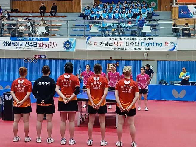 10일 가평 한석봉체육관에서 열린 제71회 경기도체육대회 탁구 여자 1부 결승전에 앞서 수원시청과 안산시청 선수들이 심판의 주의사항을 듣고 있다. 관중석에는 수원시체육회 응원단이 앉아 있다. 오창원기자