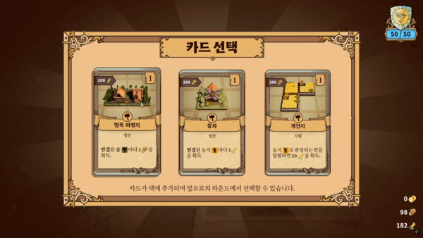 - 타일과 건물의 배치가 매우 중요한 게임