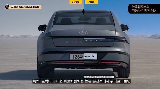 신형 그랜저 예상도