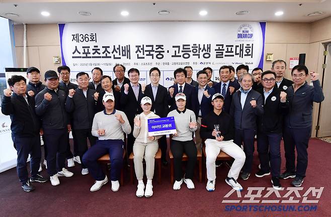 10일 전북 군산CC에서 제36회 스포츠조선배 전국중.고등학생골프대회가 열렸다. 중,고등부 남녀 우승을 차지한 허승완, 문서인, 송지민, 정지원과 대회 관계자들이 함께 기념 촬영을 하고 있다. 군산=송정헌 기자songs@sportschosun.com/2025.05.10/