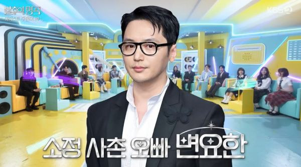 ⓒKBS2 '불후의 명곡'