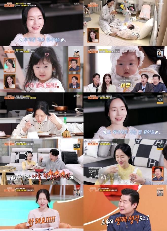 ‘편스토랑’ 이정현, 둘째 딸 서우 최초공개 (제공: KBS 2TV)