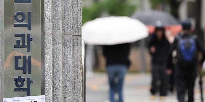 교육부는 전국 40개 의과대학 재학생 총 1만 9475명 중 42.6%인 8305명을 유급, 46명을 제적 처리한다고 9일 밝혔다.  사진은 서울 시내 의과대학의 모습. /뉴스1