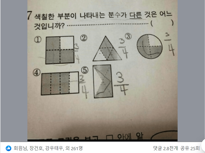 IMG_5962.png 은근 싸운다는 초등 3학년 수학문제