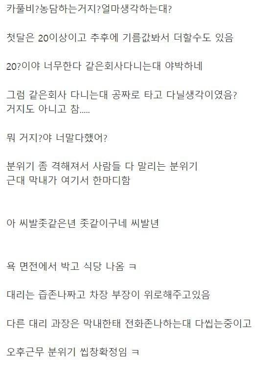 4.JPG 회사 막내랑 대리랑 싸움남 ㅋ 회사 막내랑 대리랑 싸움남 ㅋㅋ 회사 막내랑 대리랑 싸움남 ㅋㅋ