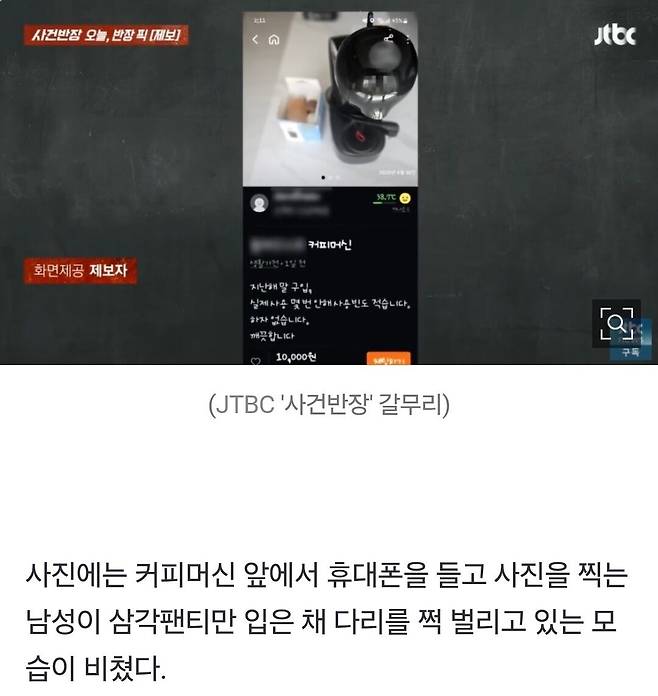 Screenshot_20250510_152654_Chrome.jpg 당근에 커피머신 중고거래글 올렸다 신고당한 한남