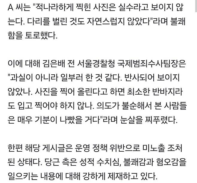 Screenshot_20250510_152712_Chrome.jpg 당근에 커피머신 중고거래글 올렸다 신고당한 한남