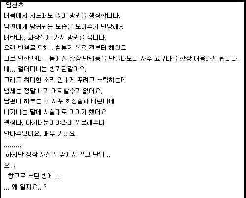 7cf3da36e2f206a26d81f6e140837d65 임신한 와이프 방귀냄새..jpg